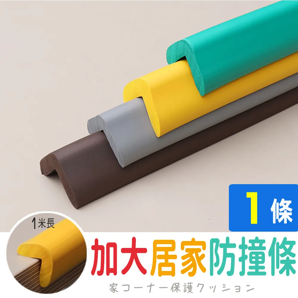 【AD德瑞森】加大居家防撞角/防護角(1個) 歷史價格詳細信息