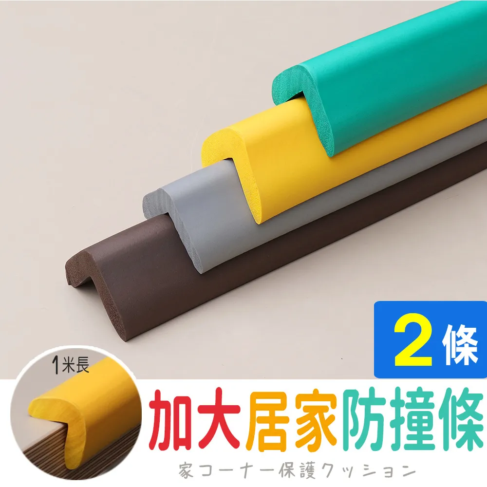 【AD德瑞森】加大居家防撞角/防護角(1個) 歷史價格詳細信息