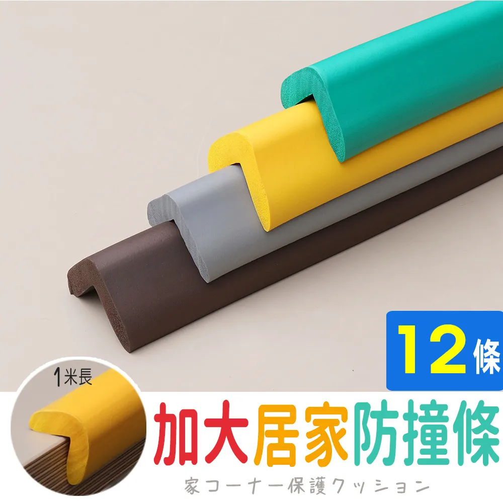 【AD德瑞森】加大居家防撞角/防護角(1個) 歷史價格詳細信息