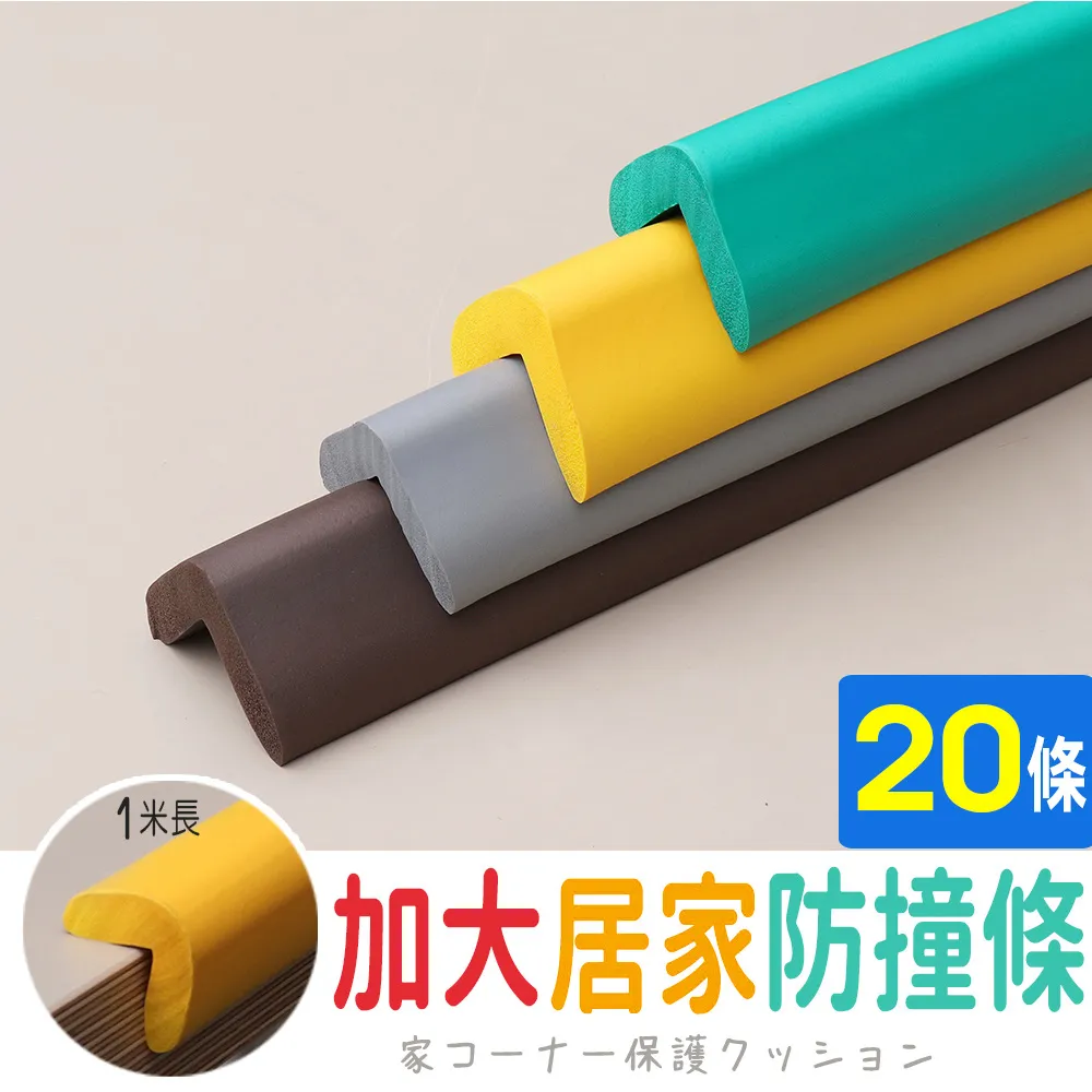 【AD德瑞森】加大居家防撞角/防護角(1個) 歷史價格詳細信息