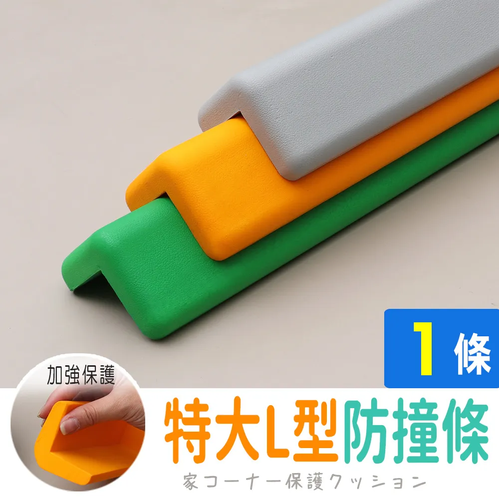 【AD德瑞森】加大居家防撞角/防護角(1個) 歷史價格詳細信息