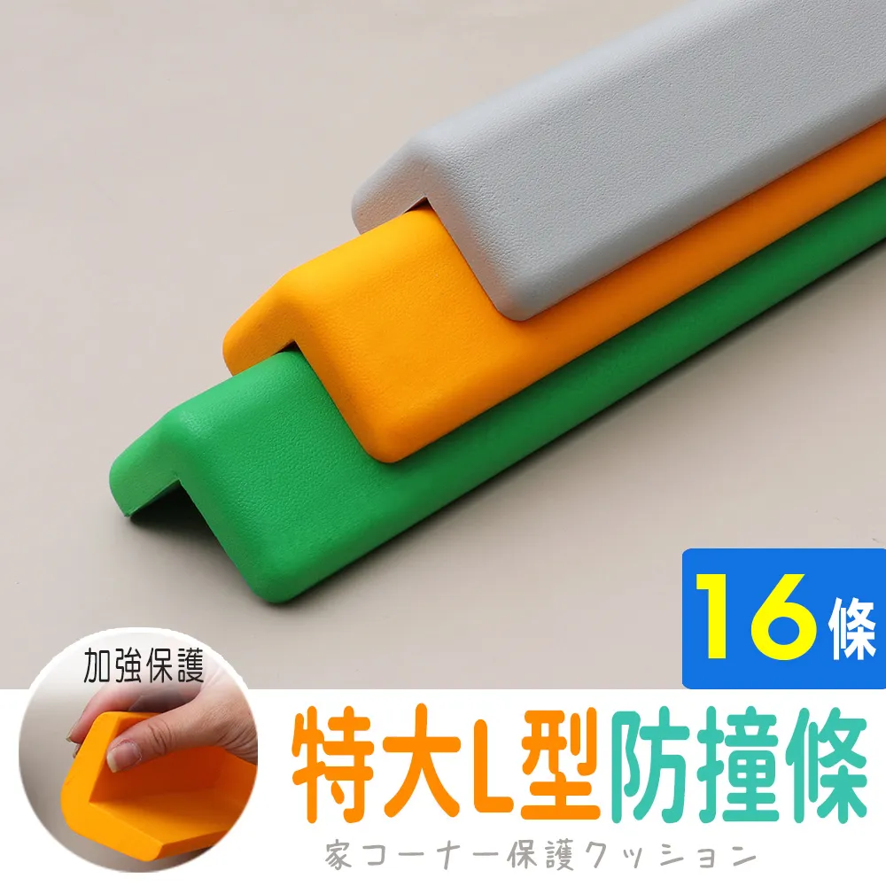 【AD德瑞森】加大居家防撞角/防護角(1個) 歷史價格詳細信息