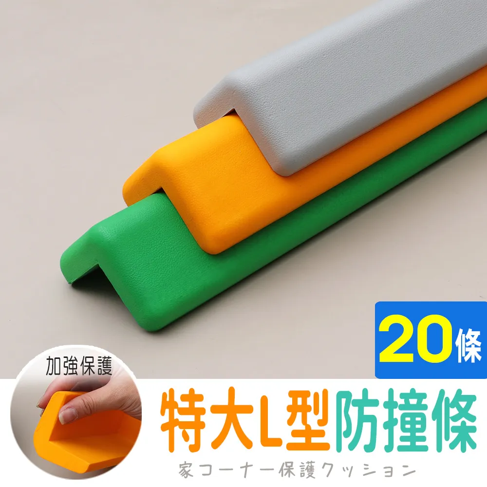 【AD德瑞森】加大居家防撞角/防護角(1個) 歷史價格詳細信息