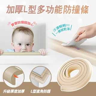 L型加厚防撞條 2米 防撞條 防護條 門縫防護墊 加厚泡棉 防撞邊條 防撞護條【DB125】 歷史價格詳細信息