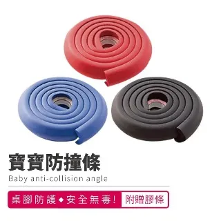 【指選好物】防撞條(防撞泡棉 防撞角 防撞條 附雙面膠 嬰兒L型防撞條 寶寶防撞 加厚 防護用品) 歷史價格詳細信息