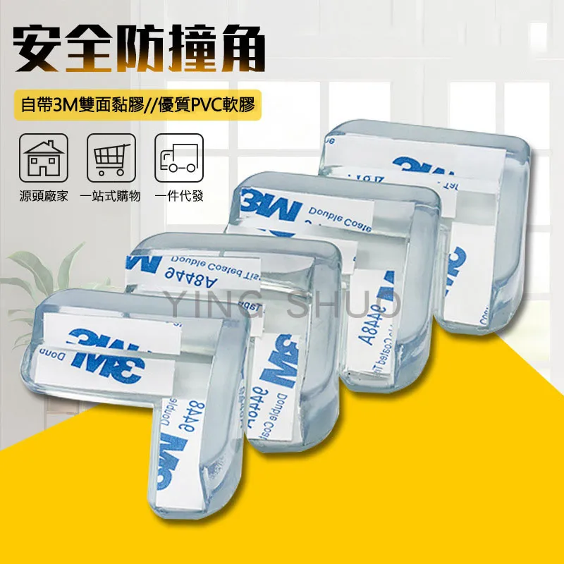 4入防撞護條隨機色 歷史價格詳細信息