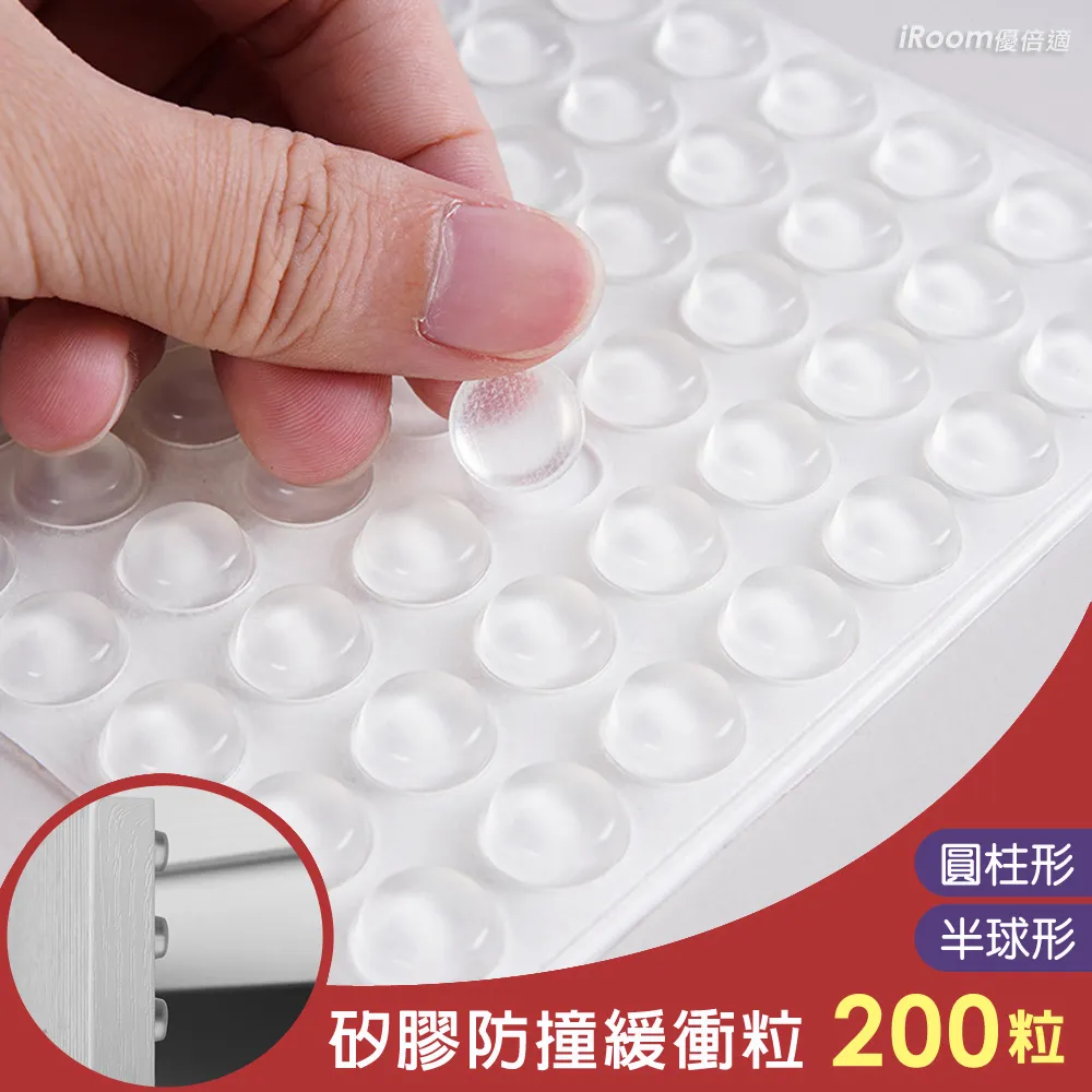 【iRoom 優倍適】多用途矽膠防撞緩衝顆粒200粒(防撞粒 防撞貼 防撞墊 防滑粒 緩衝粒 消音墊) 歷史價格詳細信息
