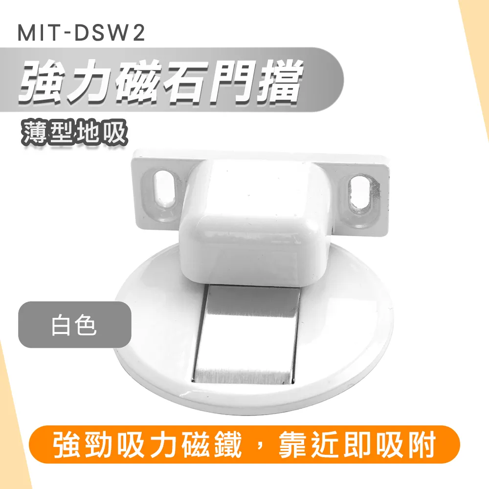 強力磁石門擋(白色)_190-DSW2 歷史價格詳細信息