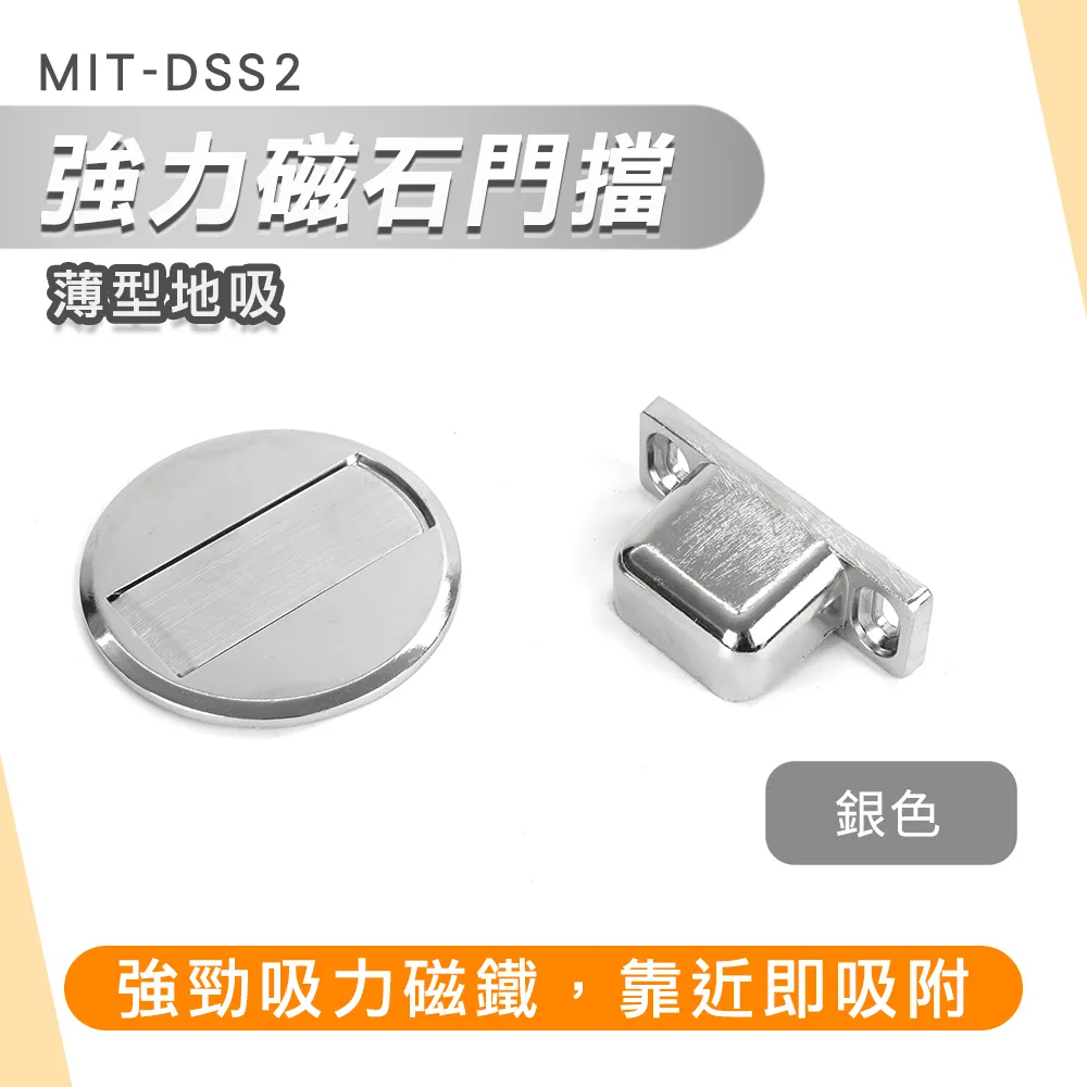 630-DSS2 強力磁石門擋 (銀色) 歷史價格詳細信息