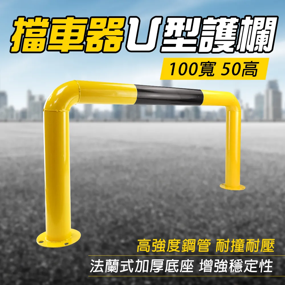 擋車器U型護欄(60寬*10高) 550-UIR10 歷史價格詳細信息