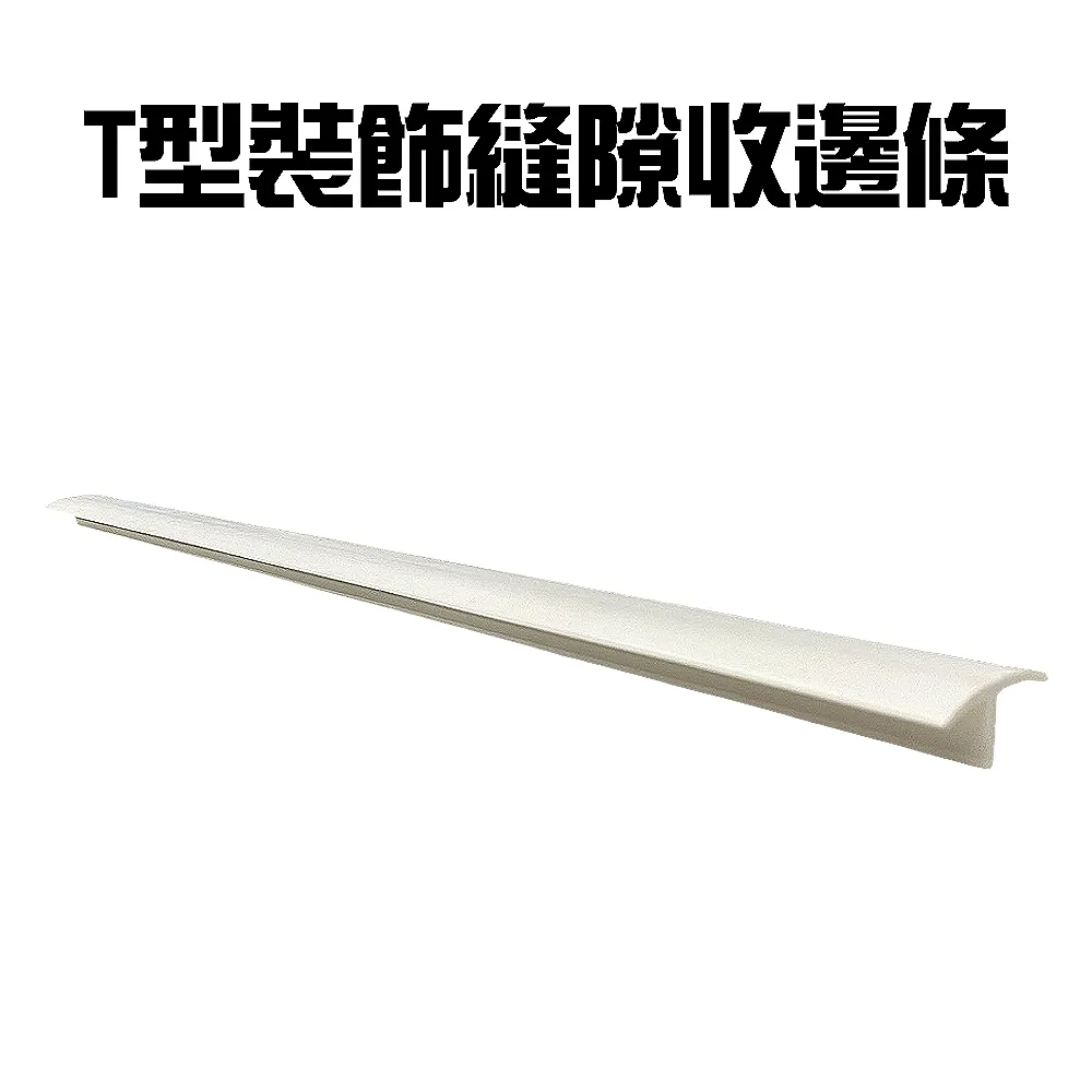 T型條鋁合金木地板收邊條背景墻裝飾條門檻條瓷磚加寬門口美縫條 歷史價格詳細信息