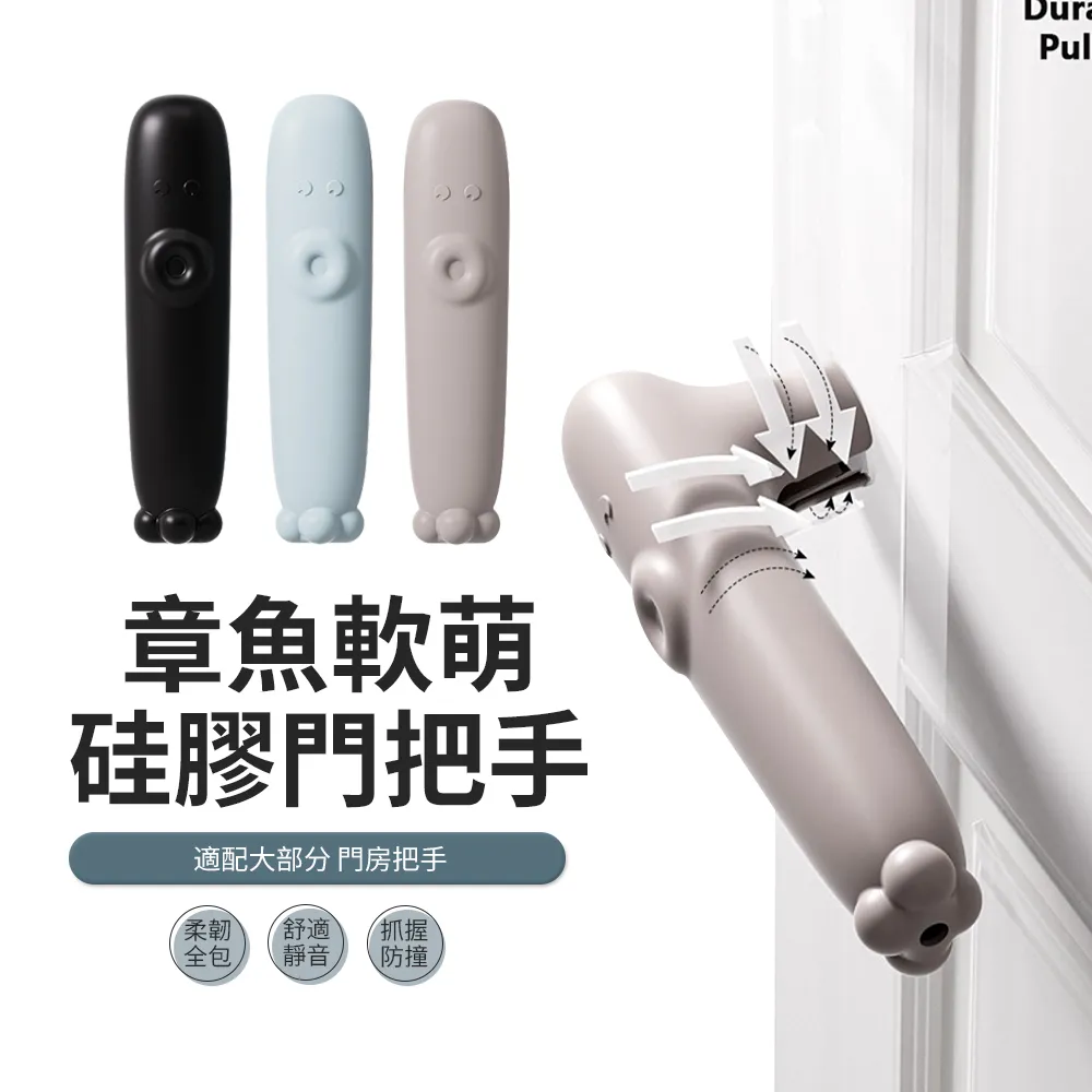 矽膠門把手保護套 降噪防撞 兒童安全矽膠門把套 門把防撞墊 墊護牆套 歷史價格詳細信息