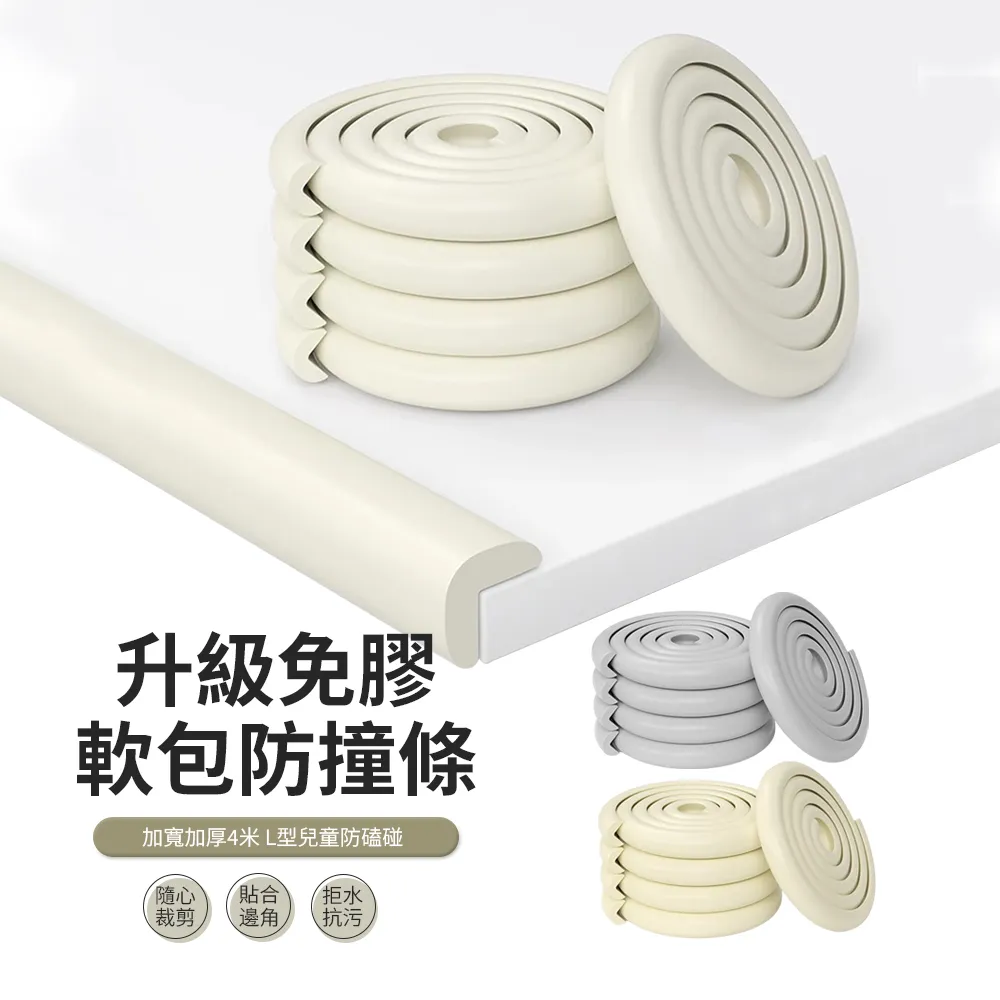 兒童安全防撞角 加厚桌角保護套 寶寶桌子護角防撞保護(10個裝) 歷史價格詳細信息