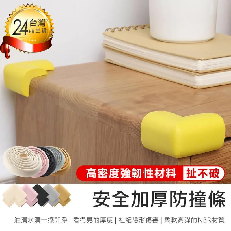 安全防撞條  2個一組 (A-093)特價品 歷史價格詳細信息