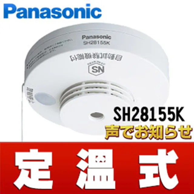 Panasonic 國際牌 單獨型住宅用火災警報器 2入組 (偵煙型1入+偵熱型1入) 歷史價格詳細信息
