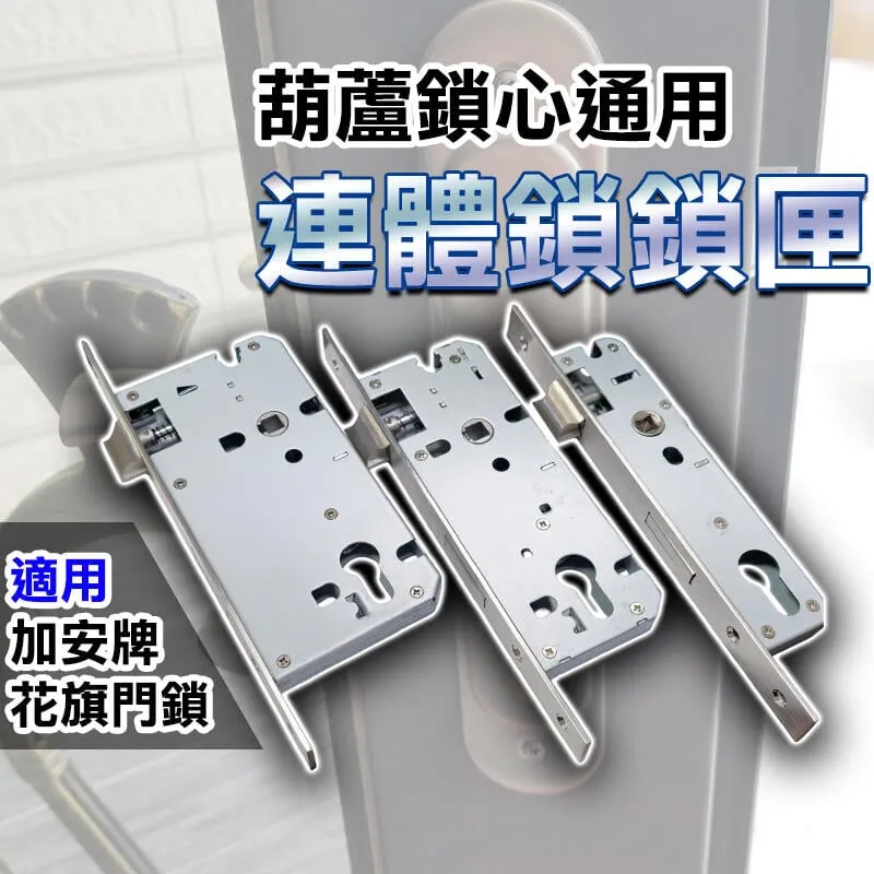 連體鎖螺絲 連體鎖配件 大面板螺絲 通風門鎖螺絲 鎖類配件 面板鎖螺絲 面板鎖配件 歷史價格詳細信息