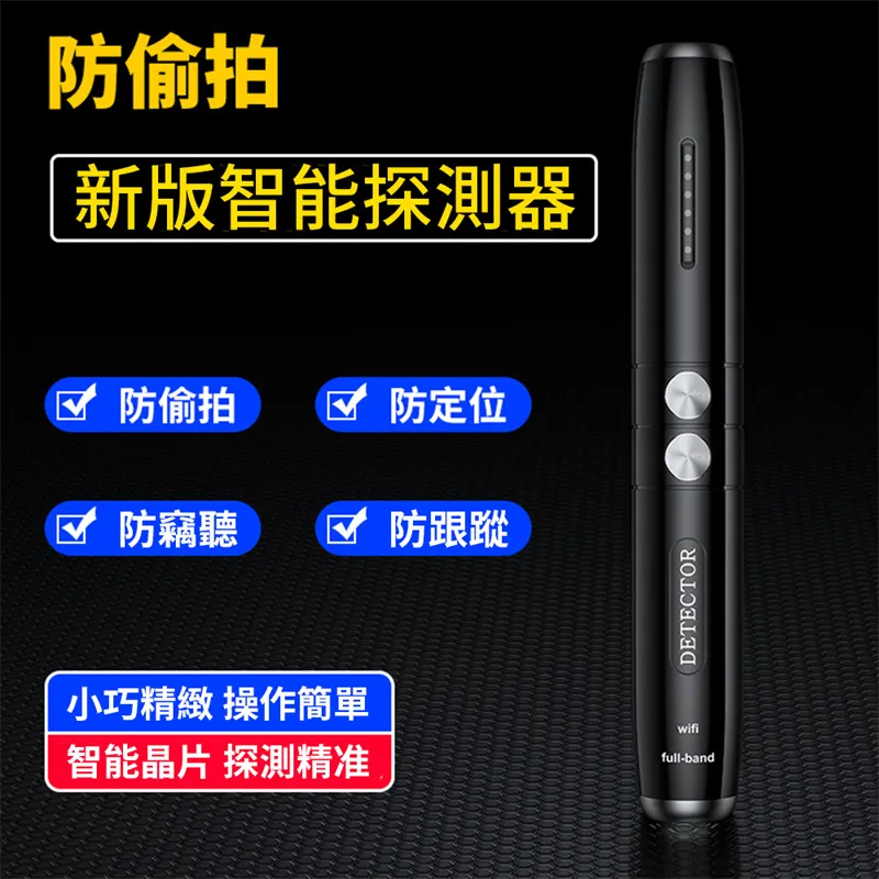 反定位訊號探測器查找反監控防偷拍竊聽跟蹤攝像頭掃瞄檢測儀 歷史價格詳細信息