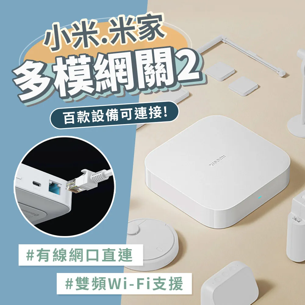 小米智能多模網關2S 歷史價格詳細信息