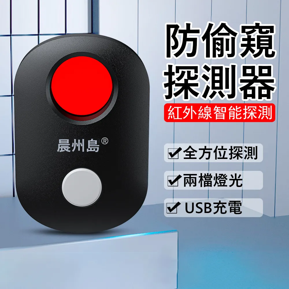 酒店攝像頭訊號探測器反監控防竊聽查監聽定位跟蹤掃瞄檢測儀 歷史價格詳細信息
