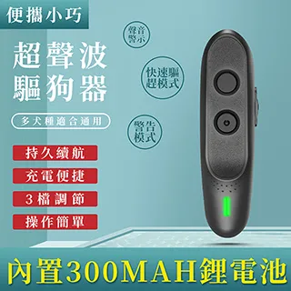 驅狗器 驅狗神器  超聲波驅狗神器止吠器戶外便攜式防狗咬驅狗驅貓大功率強力趕狗器 歷史價格詳細信息