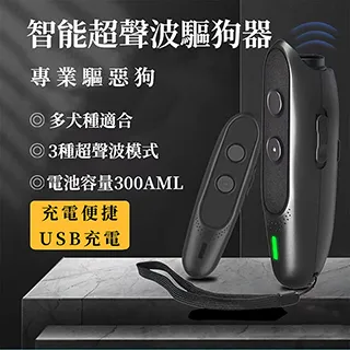 超聲波 驅狗神器 大功率 便攜式 驅狗器 戶外 驅趕 狗 防狗咬 充電款寵物止吠器 歷史價格詳細信息