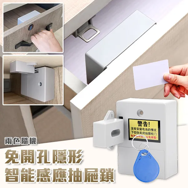 免開孔隱形抽屜鎖  智能暗鎖 桑拿更衣櫃鎖電子智能刷卡櫃門鎖 歷史價格詳細信息