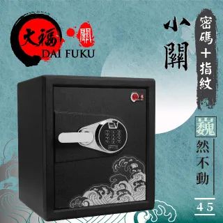 大福 新關45保險箱 新關35保險箱 (福利品) 歷史價格詳細信息