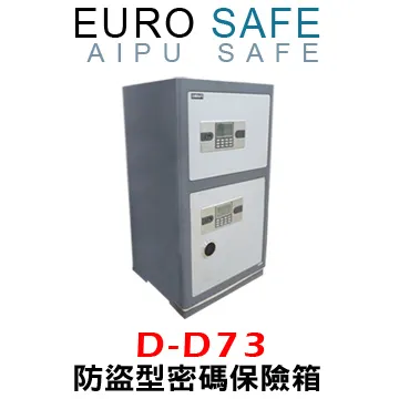 EURO SAFE電子密碼型防火型保險箱 ES-150 歷史價格詳細信息