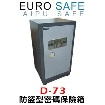 EURO SAFE電子密碼型防火型保險箱 ES-150 歷史價格詳細信息