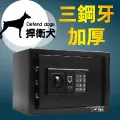 三鋼牙-電子式保險箱-中-黑 HD-9750 保固一年 保險櫃 現金箱 保管箱 金庫金櫃 歷史價格詳細信息