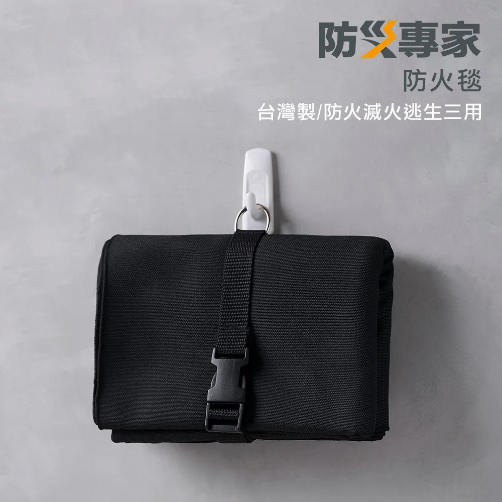 【防災專家】防火毯 5秒瞬間滅火 快速收納不佔空間 台灣製造 通過 TTRI CNS 滅火毯 防火布 歷史價格詳細信息