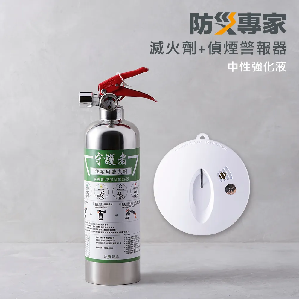 【防災專家】偵煙型住宅用火災警報器(偵煙器 偵煙 住警器 滅火器 火災警報器) 歷史價格詳細信息