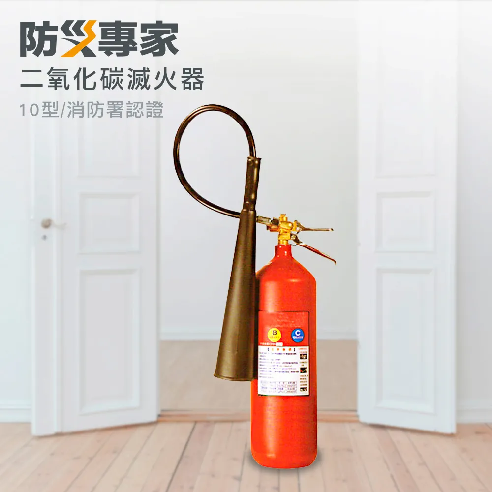 二氧化碳滅火器 5型 符合消防署認證 歷史價格詳細信息