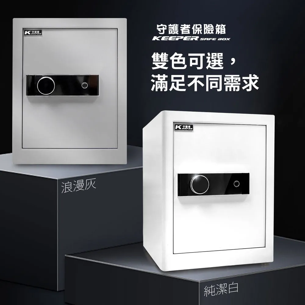 KEEPER 守護者保險箱 指紋密碼保險箱 雙門 100FIN-2 歷史價格詳細信息