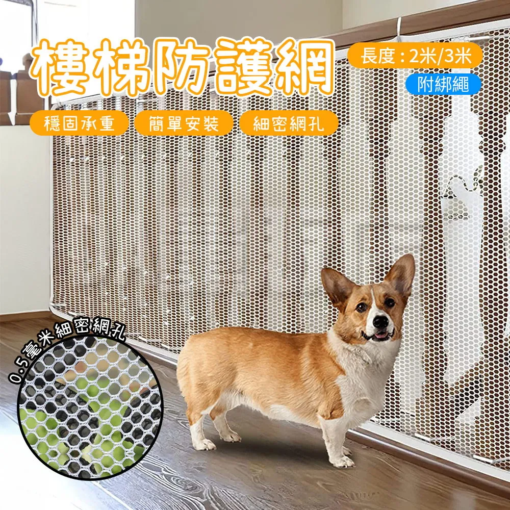 樓梯防護網 歷史價格詳細信息