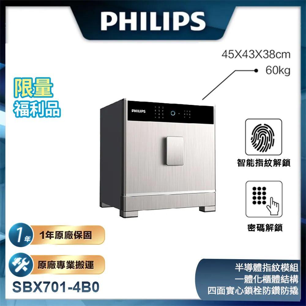 【Philips 飛利浦】福利品軒坦雙感測智慧護眼檯燈(66136) 歷史價格詳細信息