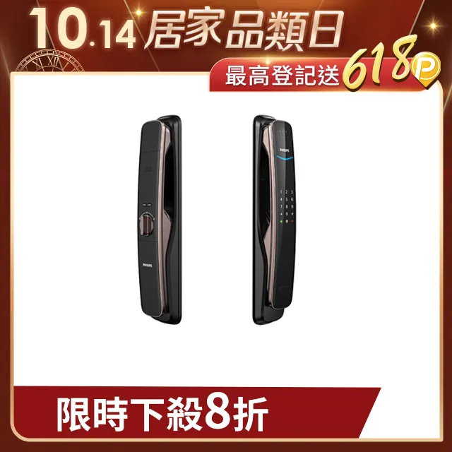 【Philips 飛利浦-智能鎖】702E 推拉式智能門鎖 EASYKEY 702E -含基本安裝 歷史價格詳細信息