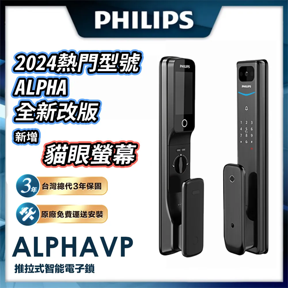 【Philips 飛利浦-智能鎖】ALPHA 推拉式智能門鎖 EASYKEY ALPHA (含基本安裝) 歷史價格詳細信息