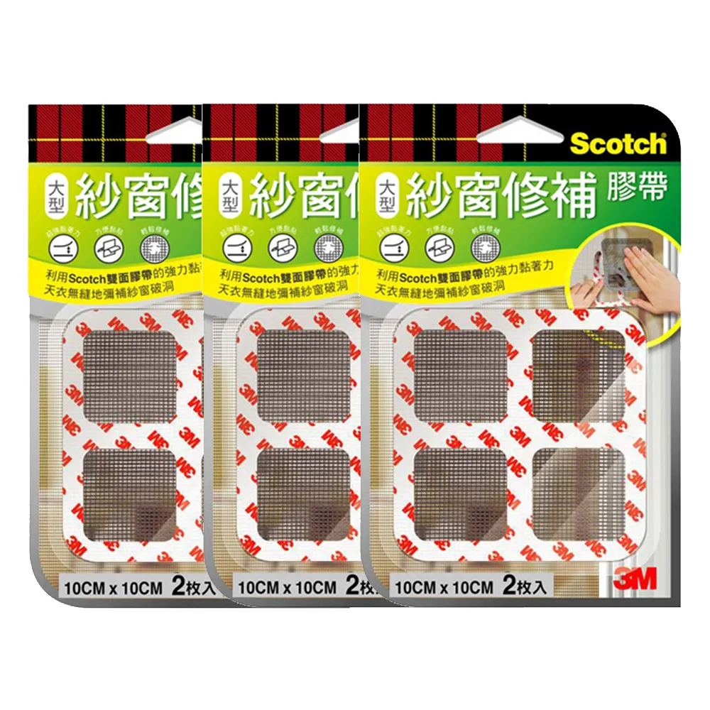 3M-Scotch® 紗窗修補膠帶(10x10cm) 2片裝 歷史價格詳細信息