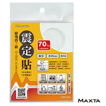 MAXTA震定貼抗震素材50*50mm(方形/4枚入)QS0504*10包 歷史價格詳細信息