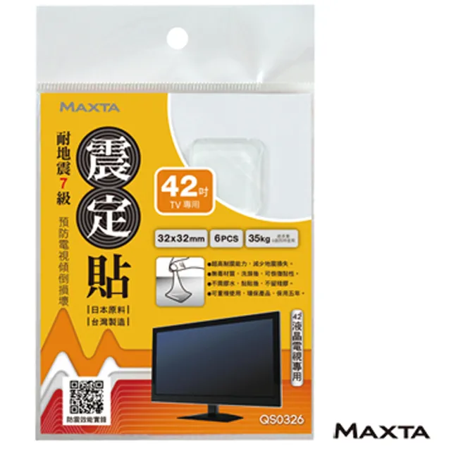 MAXTA震定貼抗震素材50*50mm(方形/4枚入)QS0504*10包 歷史價格詳細信息