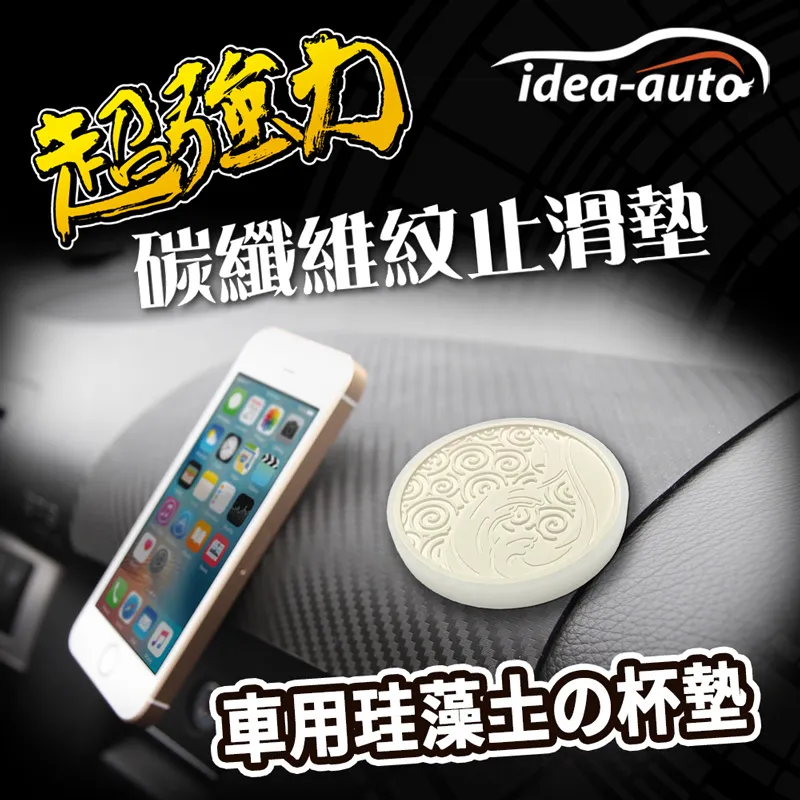 日本【idea-auto】車用珪藻土杯墊2入/1組 歷史價格詳細信息
