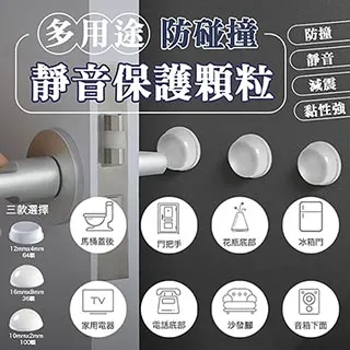 多用途防碰撞靜音保護顆粒 防撞 36/64/100顆 多款可選 靜音 減震 黏性強 防滑 五金 免運費 廠商直送 現貨 歷史價格詳細信息