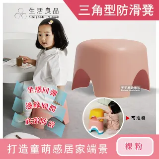 【生活良品】童萌可愛可堆疊防滑三角飯糰小椅凳(莫蘭迪綠色) 歷史價格詳細信息