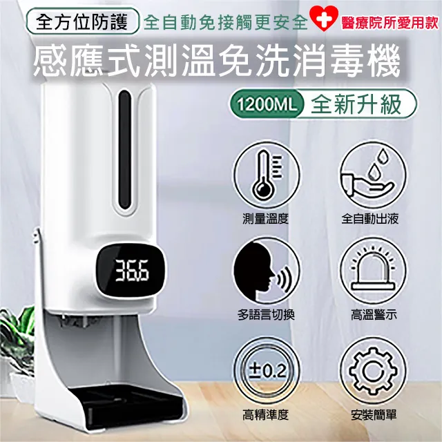 【良醫生技儀器】全自動感應酒精噴霧消毒/乾洗手(480ml)-(超值二入) 歷史價格詳細信息