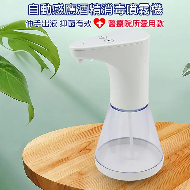 噴霧器 自動感應酒精噴霧器 家用噴霧器 免接觸紅外線感應酒精消毒器 酒精噴霧機 洗手機 酒精機 歷史價格詳細信息