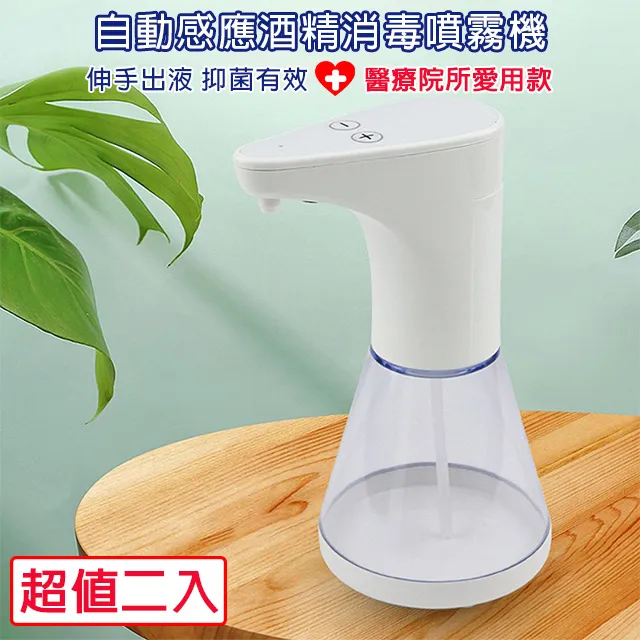 噴霧器 自動感應酒精噴霧器 家用噴霧器 免接觸紅外線感應酒精消毒器 酒精噴霧機 洗手機 酒精機 歷史價格詳細信息