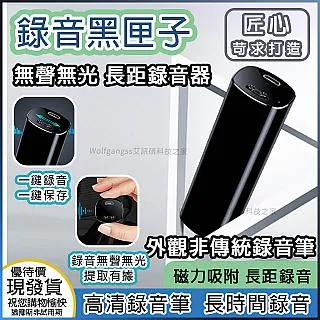 監聽器 錄音筆 密錄器 錄音器 聽音器 遠程實時錄音筆 手機控制錄音筆 智能監聽器 高清聽音器 超長待機錄音神器 歷史價格詳細信息