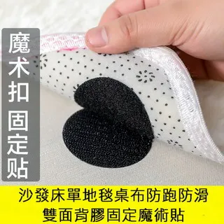 地毯固定貼客廳地墊防滑貼地面地板革拼接防移動強力雙面無痕粘膠 歷史價格詳細信息