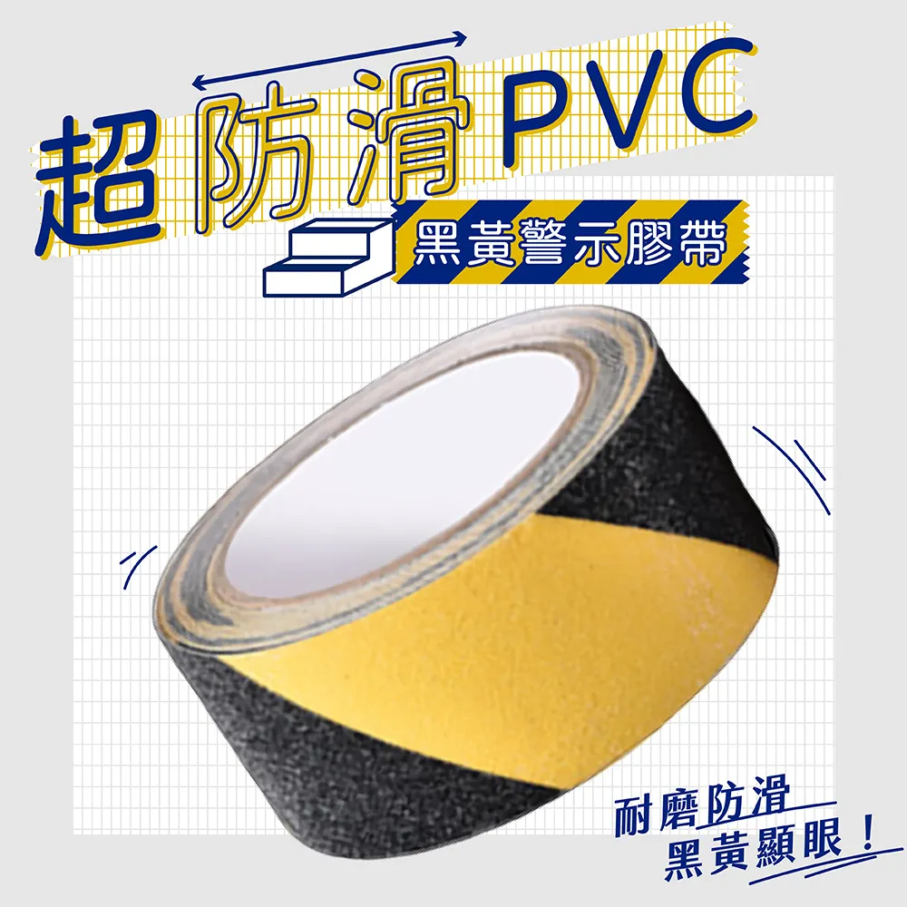 PVC樓梯防滑條-紅色夜光型 歷史價格詳細信息